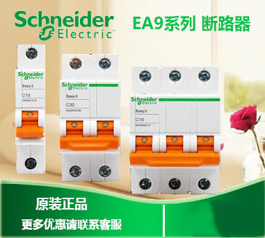 Schneider miniature circuit breaker micro-break air open EA9 series D type 1P2P3P4P 6A10A16A25A32A63A