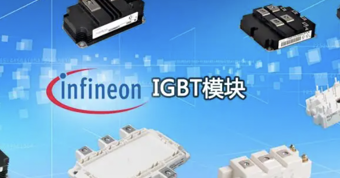 Hao Qi Core Technology Overview: Infineon is IGBT product family